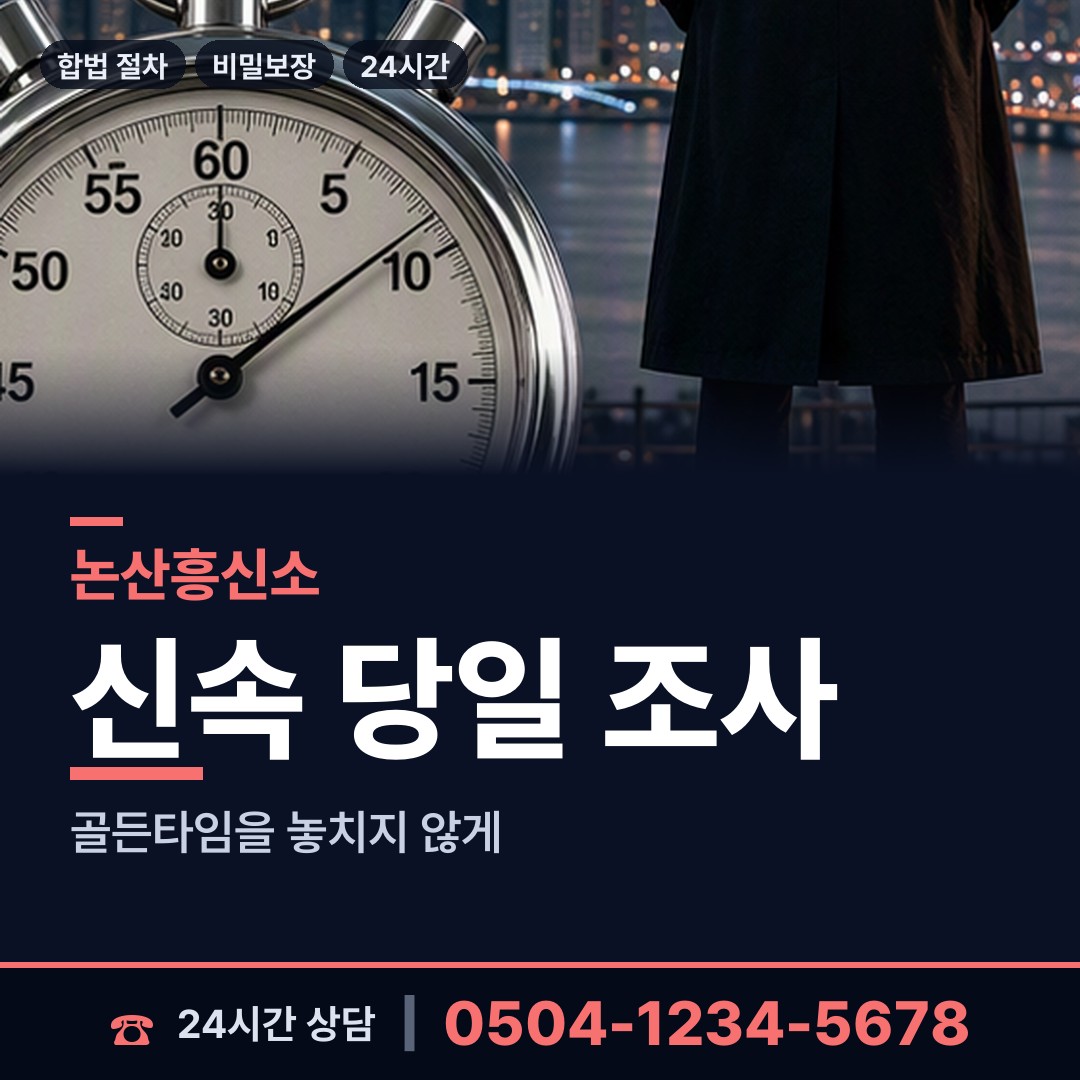 논산 노성면 초등친구찾기 상담 안내