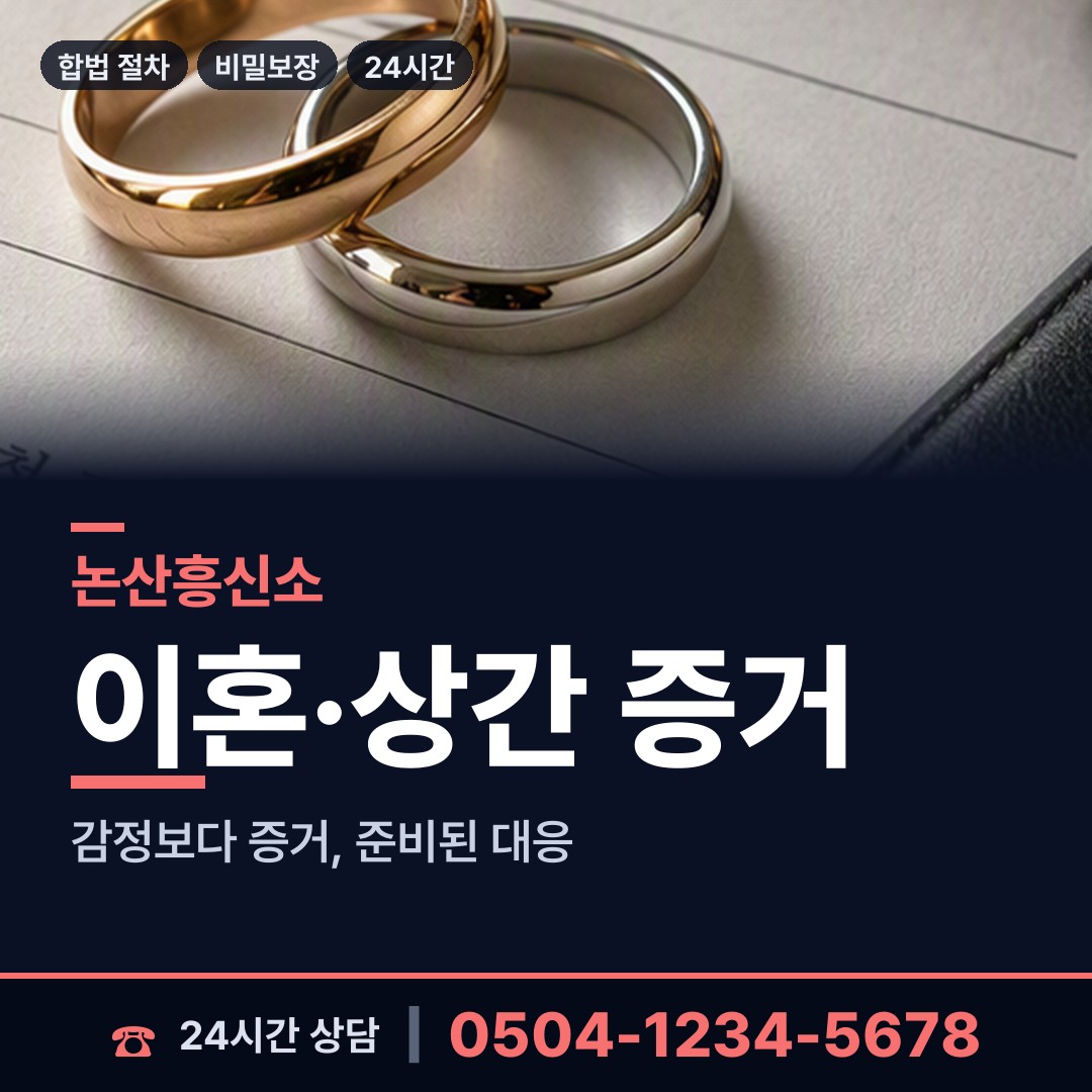 논산 노성면 행방불명 상담 안내