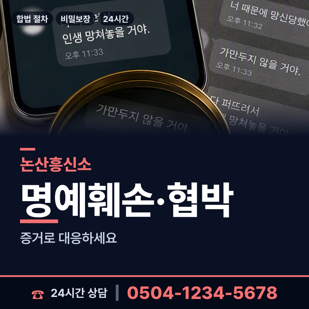 논산 노성면 불륜조사 상담 안내
